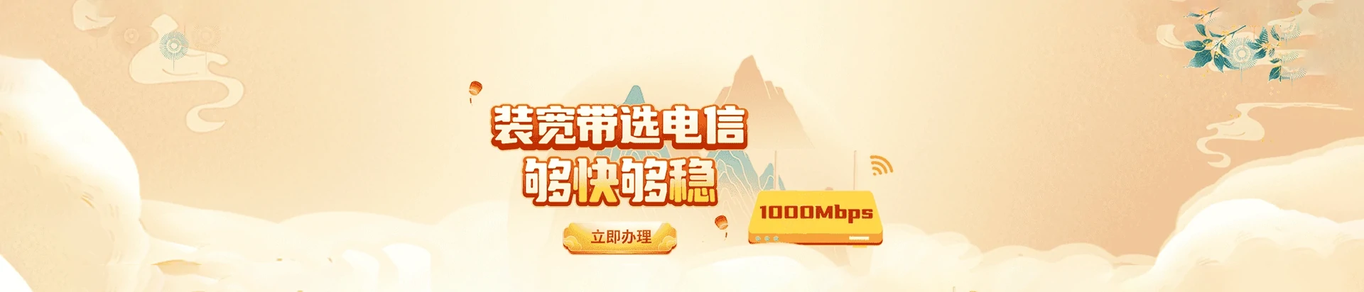 南谯区电信宽带