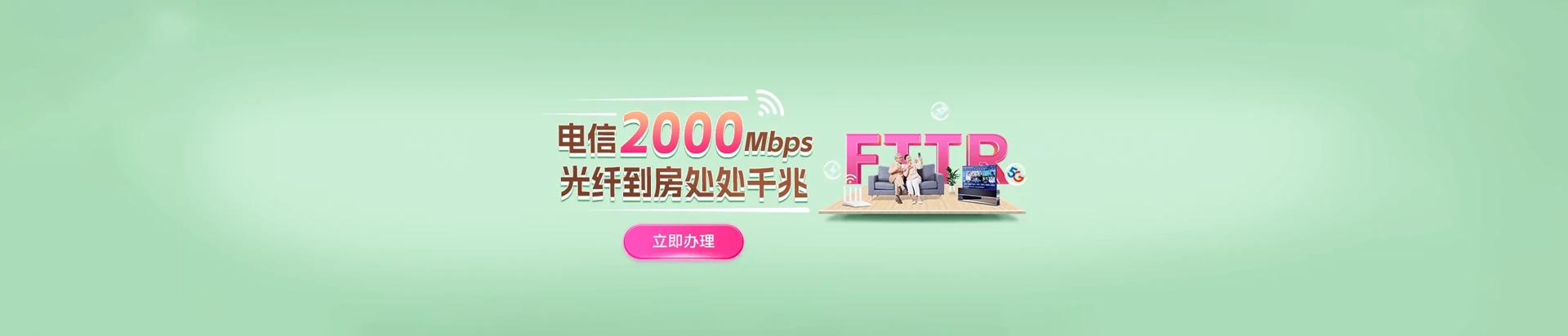 南谯区电信宽带